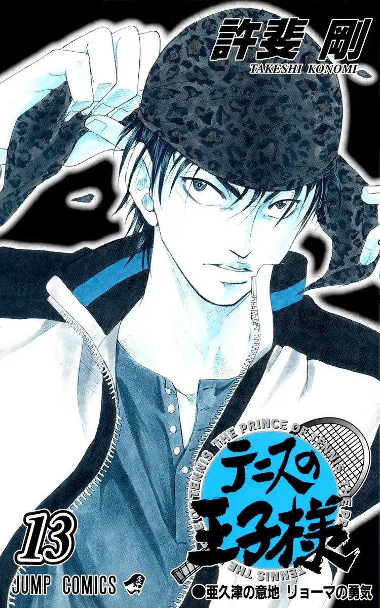 Prince of Tennis Chapter 106 2